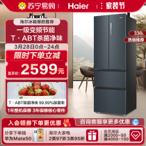海尔336L法式多门四门冰箱一级能效超薄家用变频风冷无霜小型官方