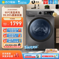 【小天鹅45】小天鹅10KG大容量全自动家用除菌滚筒洗衣机098