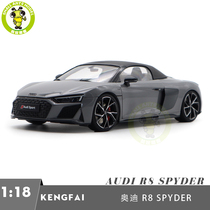 kengfai 其辉 1/18 2021奥迪R8 Spyder敞篷合金汽车模型 收藏摆件