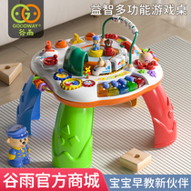 谷雨游戏桌六一儿童节礼物宝宝0一1岁2多功能3婴儿早教益智学习桌