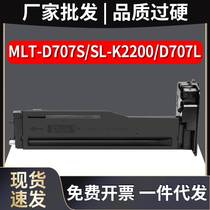 之石适用三星MLT-D707S粉盒Samsung SL-K2200墨盒K2200ND打印机碳