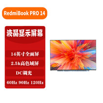 redmibookPro14英寸2.5K高色域XMA2006-BJ小米红米笔记本液晶屏幕