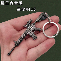 和平玩具精英迷你小号M416合金模型小枪钥匙扣吃鸡背包手办挂件