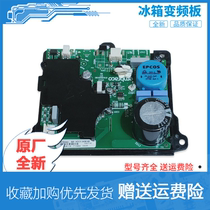 BCD-251WBIU1/(EX)-349WDCO适用海尔冰箱压缩机主板驱动板变频板