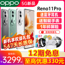 OPPO Reno11 Pro 5G新品手机新款上市oppo手机官方正品reno11 Pro