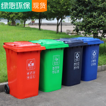 绿恩 240升塑料垃圾桶小区物业生活大号轮红色带盖医疗废物箱定制