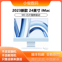 2023新款Apple/苹果 iMac 24寸M3苹果一体机M3台式机电脑苹果电脑