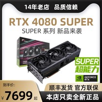 七彩虹RTX4080 SUPER 16G 微星索泰4080/S/SUPER龙年游戏主机显卡