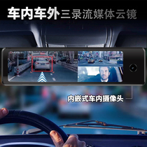 4G专用行车记录仪三录后视镜导航流媒体网约车内车外远程停车监控