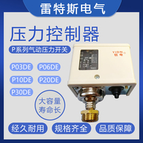 P系列水泵空压机压力控制器保护开关可调 P10E2 3 6 1020 30公斤