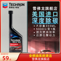 雪佛龙特劲TCP燃油宝汽油添加剂雪弗龙汽车除积碳三元催化保养剂