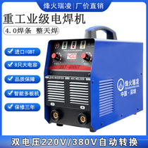 烽火瑞凌zx7-315/400/500型工业级电焊机家用220v380v双电压全铜