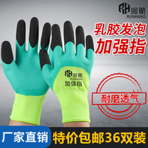 36双劳保手套浸胶耐磨防滑透气王加强指工地工作防护涂胶乳胶手套