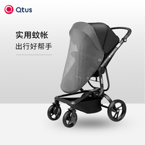 Qtus昆塔斯婴儿推车配件出行防护套装雨罩蚊帐防风罩防风挡雨避蚊