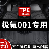 TPE全包围汽车脚垫适用极氪001专用极客zeekr全包23款2023车垫 车
