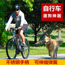 自行车遛狗神器骑车可伸缩狗绳子牵引绳网红中大型犬边牧不锈钢