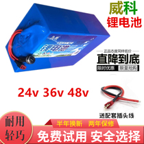 全新电动锂车电池48V36v24v定制三元锂电池组电动滑板车锂电池20a