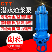 潜水泵抽沙泵ZJQ渣浆潜水污水泵 三相立式水泵专业生产杂质泥沙泵