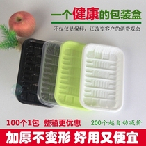 超市一次性生鲜托盘水果包装盒超市食品托盘长方形塑料蔬菜保鲜盒