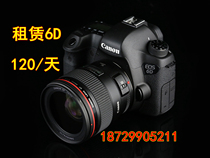 西安出租赁佳能EOS6D专业全画幅单反相机100元/天 出租镜头摄像机