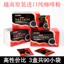 越南进口西贡纯黑咖啡60克*3盒特浓速溶无蔗糖学生防困提神健身