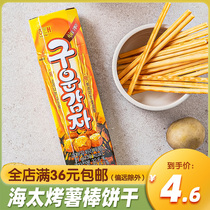 韩国进口海太烤薯棒饼干27g/108g组合 薯条卡乐比土豆条休闲零食