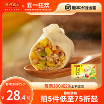 湾仔码头冷冻玉米蔬菜三鲜白菜芹菜肉水饺720g早餐饺子蒸饺煎饺