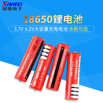18650锂电池 3.7V 4.2V大容量充电电池 电蚊拍 风扇 强光手电头灯