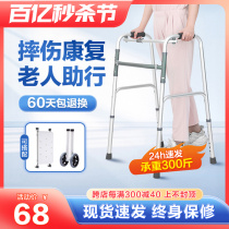 可孚助行器老人学步车助步器拐杖扶支架辅助行走偏瘫康复训练走路