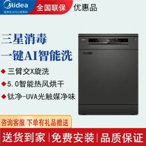 Midea/美的 RX50洗碗机全自动独嵌入式光触媒热风烘干洗消一体