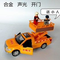 玩具汽车模型高空作业车升降车救援车福特皮卡合金车模小汽车玩具