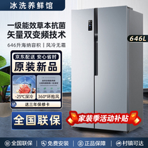 Ronshen/容声 BCD-646WD11HPA双门对开门变频冰箱无霜家用大容量