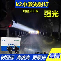 汽车K2小激光射灯kk中网内外置雾灯超亮小钢炮透镜聚光大灯远光炮