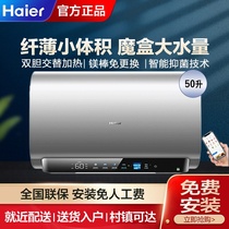 Haier/海尔 EC6003-BK3KU1 60L免更换镁棒双胆扁桶电热水器一级