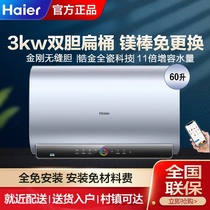 Haier/海尔EC6003-PAD5U1 60升双胆扁桶变频速热电热水器免换镁棒