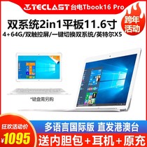 Teclast/台电Tbook16 Pro平板电脑二合一安卓win10双系统11.6寸
