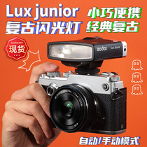 Godox神牛Lux Junior复古闪光灯相机单反微单摄影佳能索尼富士徕卡尼康外拍外接热靴灯外置便携小机顶自动
