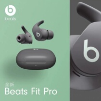 Beats Fit Pro真无线蓝牙耳机Studio Buds+主动降噪魔音运动耳麦