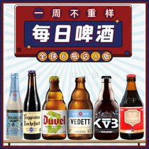全球6瓶精酿啤酒比利时进口啤酒白啤/罗斯福/白熊/1664/ipa世涛