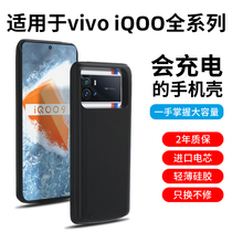 vivoIQOO11/10/9/8/7背夹充电宝iqoo11pro无线充电大容量外接电池