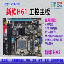 议价牛板H61/B75/1155/E3/itx工控主板M2/4个sata/USB3.0/PCIe群