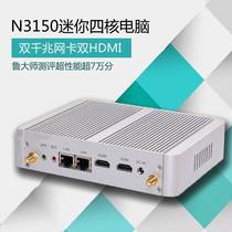 议价四核N3150/N3160无风扇迷你电脑小主机HTPC双网软路由双HDMI