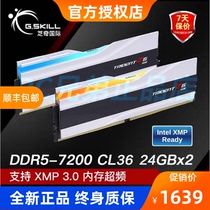 芝奇幻锋戟 DDR5 32G 48G套装  幻锋戟 7200 C34 皓雪白/黯雾黑