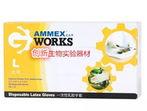 AMMEX 爱玛斯 一次性乳胶手套/丁腈手套/加厚 无粉 耐腐蚀 耐酸碱