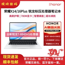 honor/荣耀 MagicBook Pro 锐龙版X14/16Plus新款AMD标压R7-8845H
