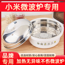 小米微波炉加热格兰仕专用陶瓷蒸汽蒸宝蒸笼食品级塑料蒸盒煮饭锅