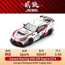 [预定] Spark 1/43 丰田Supra GT4 Gazoo Racing SG667