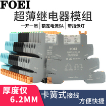 超薄继电器模组模块宏发HF41F-24-ZS FY41F-1Z-C4-1G B L 24V薄片