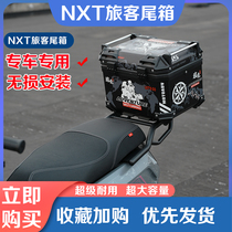 小牛NXT电动车后备箱大容量旅客尾箱加厚尾架加固后货架改装配件