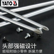 YATO螺丝刀磁性十字改锥起子小梅花螺丝批家用多功能拆机工具